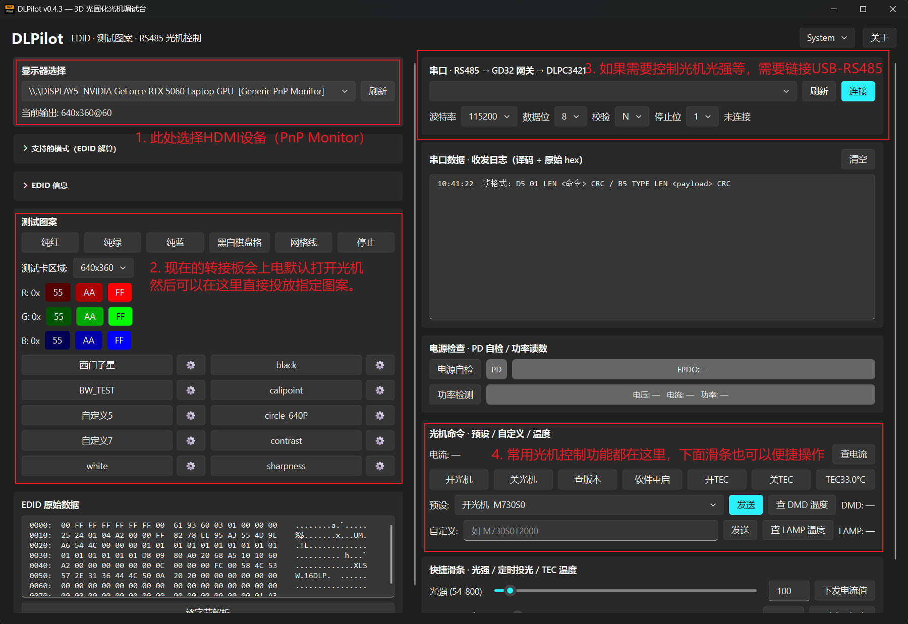 DLPilot 主界面(红框标注为快速开始要点)